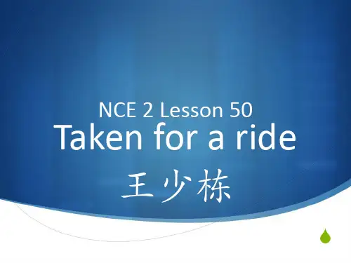 新概念英语第二册50课课件