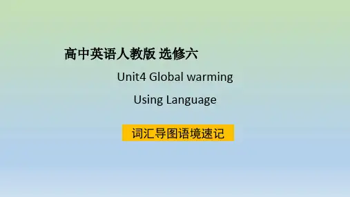 人教版高中英语选修六Unit4 Using Language词汇速记