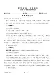 神经内科首次病程记录、入院前三天上级医师查房记录及出院小结模板【痴呆】