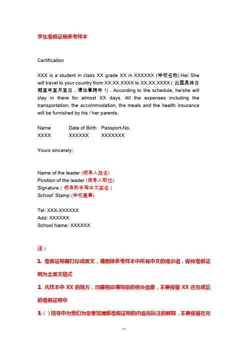 在校证明模板