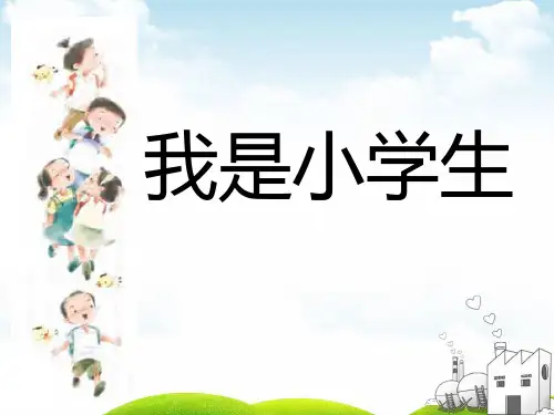 部编一年级上册ppt《天地人》