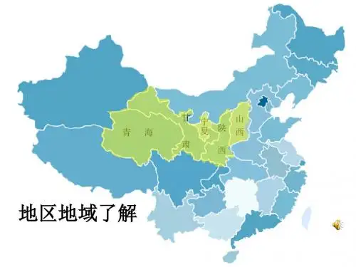 人音版高中音乐鉴赏必修《高亢的西北腔》