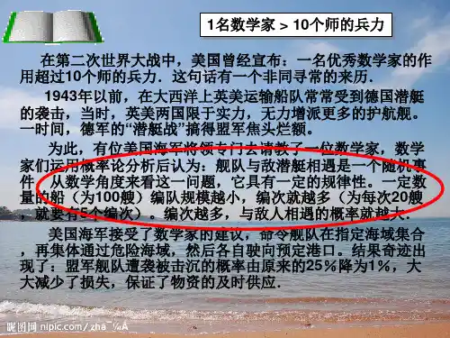 新人教版九年级上25.1.1_随机事件.PPT课件