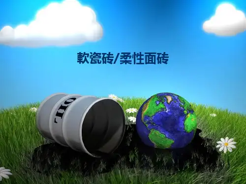 旧楼改造翻新幻灯片