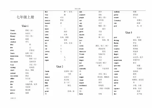 (完整版)冀教版-初中英语-词汇表(完整).docx