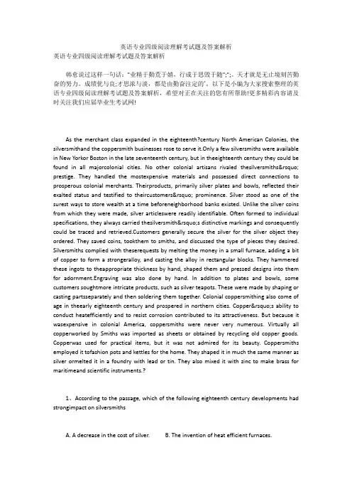 英语专业四级阅读理解考试题及答案解析