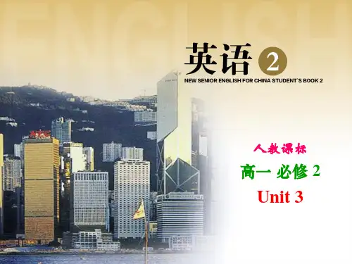 必修二 Unit 3 Computers (Language points)