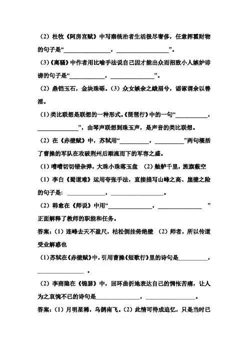 必修一情景默写离骚氓