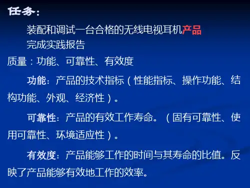 无线耳机讲解与制作