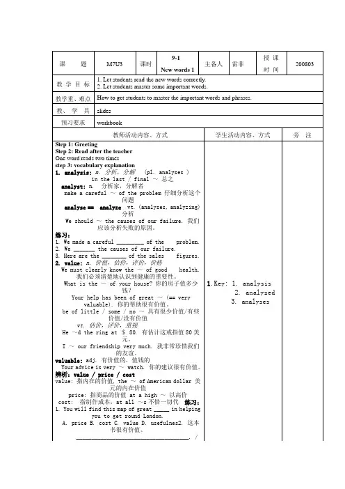 牛津译林版高中英语选修七Unit 3《The world online》全单元教案