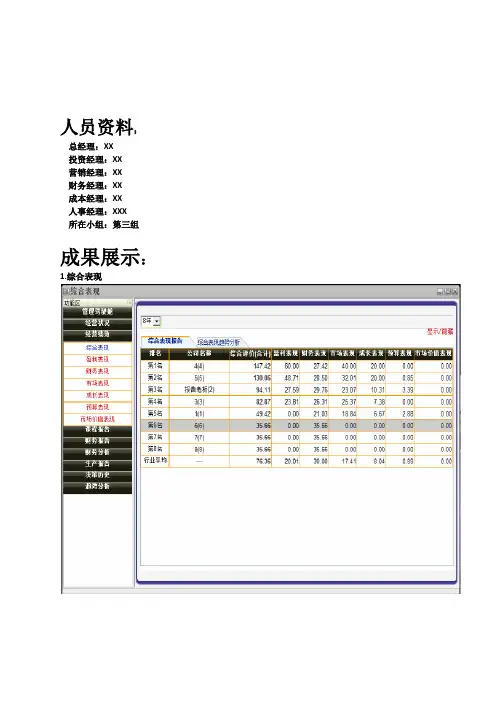 理财之道实习报告