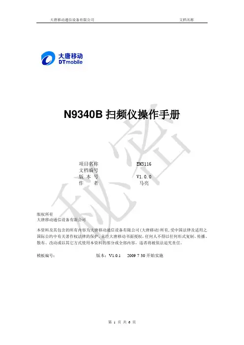 N9340B扫频仪操作手册