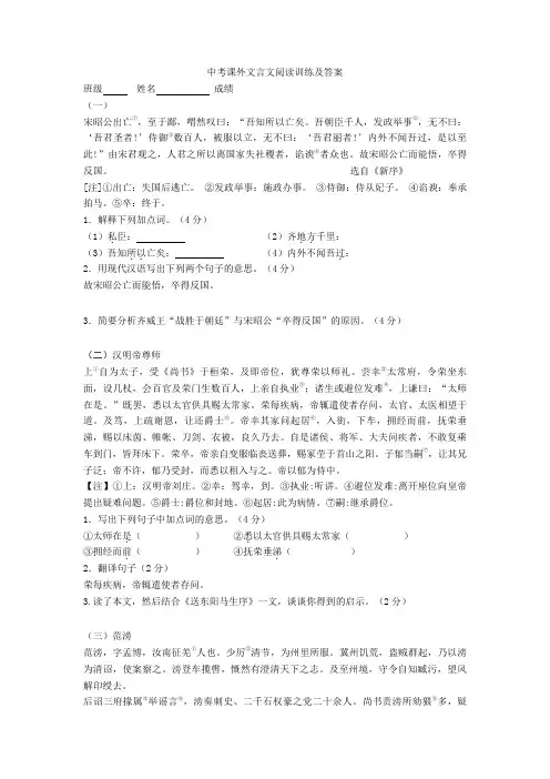 最新中考课外文言文阅读训练及答案+文言文练习题