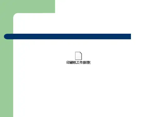 胶印机输墨装置
