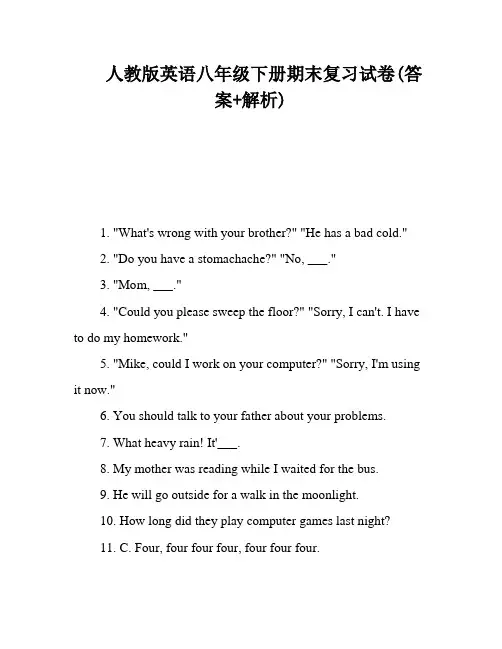 人教版英语八年级下册期末复习试卷(答案+解析)