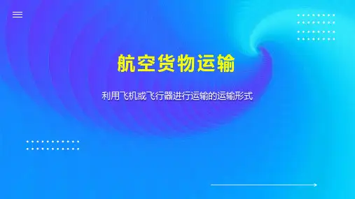 航空货物运输