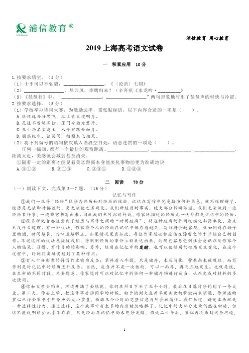 2019年上海高考语文含答案