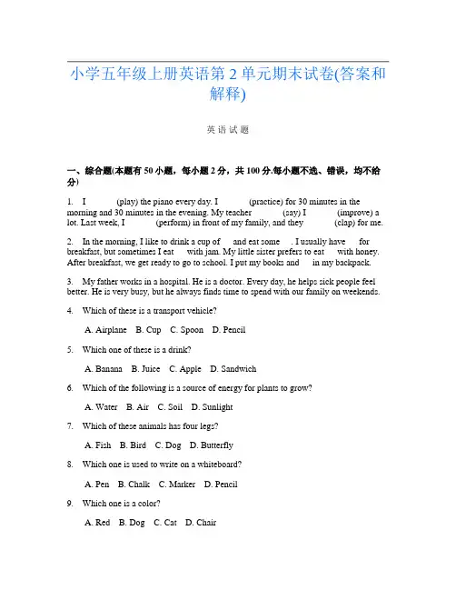 小学五年级上册第14次英语第2单元期末试卷(答案和解释)