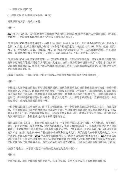 山西省太原市2024~2025学年第一学期高三年级期中学业诊断语文试题及答案