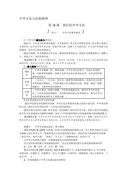 高中思想政治必修三第3单元知识点