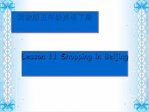 五年级英语下册Unit2InBeijingLesson11《ShoppinginBeijing》 优秀课件5(新版)冀教版(三起)