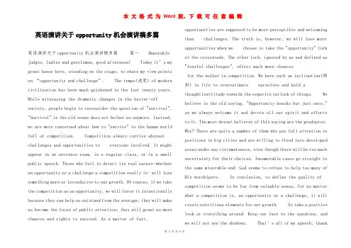 英语演讲关于opportunity机会演讲稿多篇