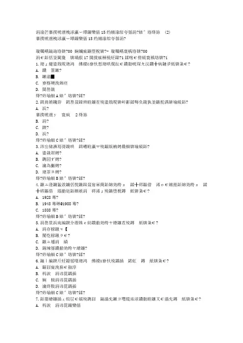 免费在线作业答案东师当代外国学前教育15秋在线作业2满分答案(2)