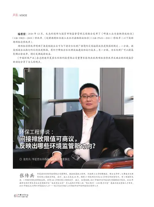 环保工程师说:间接排放限值可商议,反映出哪些环境监管新动向?