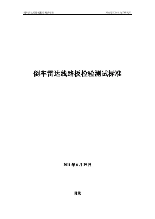 线路板检测