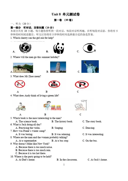 2019-2020学年牛津译林版初二英语第二学期 Unit 8 A green world单元测试卷(含答案)