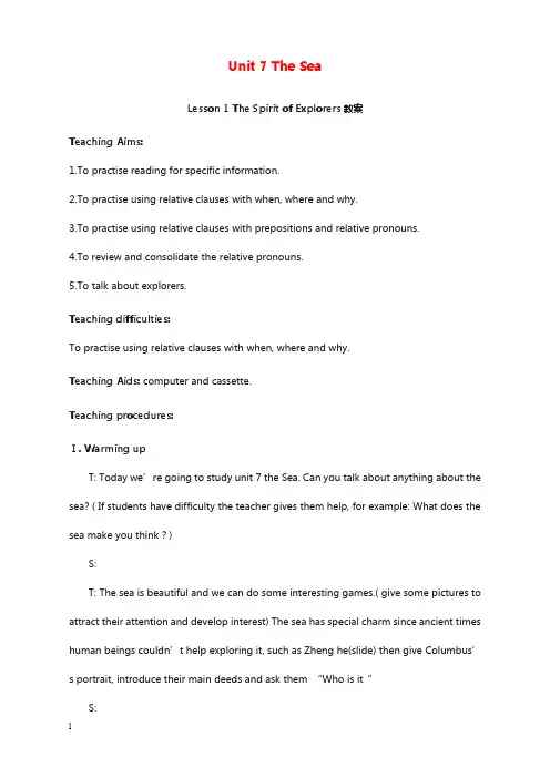 2019-2020年北师大版英语高一年级下册册module 3《unit 7 the sea》lesson1教案.doc