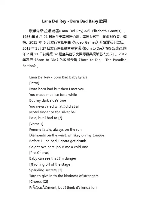 LanaDelRey-BornBadBaby歌词