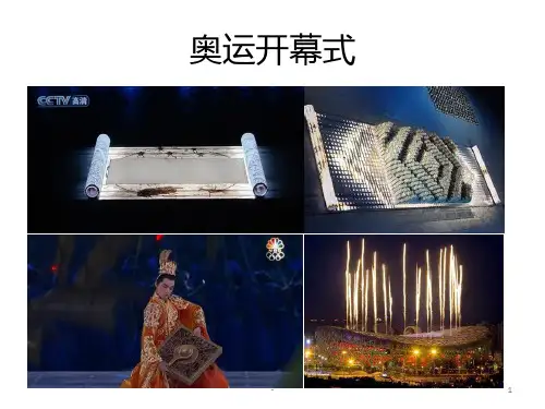 中国古代科技成就PPT课件