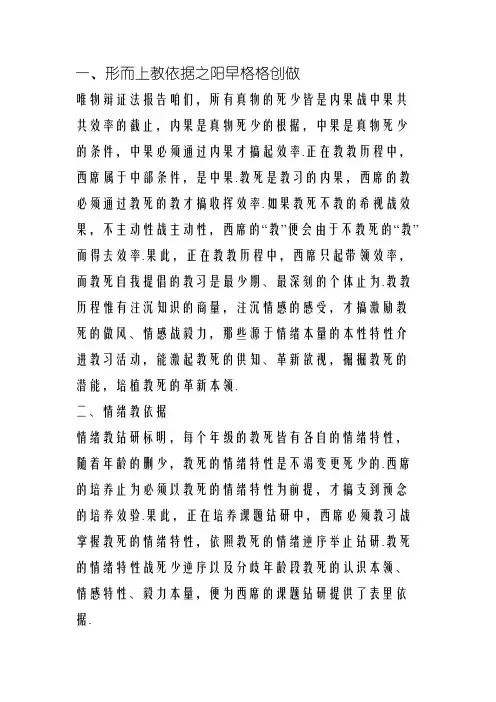 课题研究主要理论依据