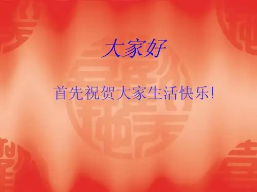 安全工作规程变电部分