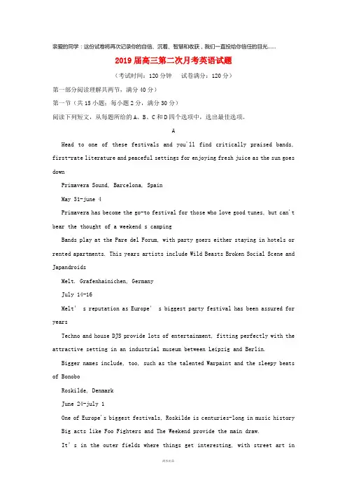 2019届高三英语上学期第二次月考试题 新人教版