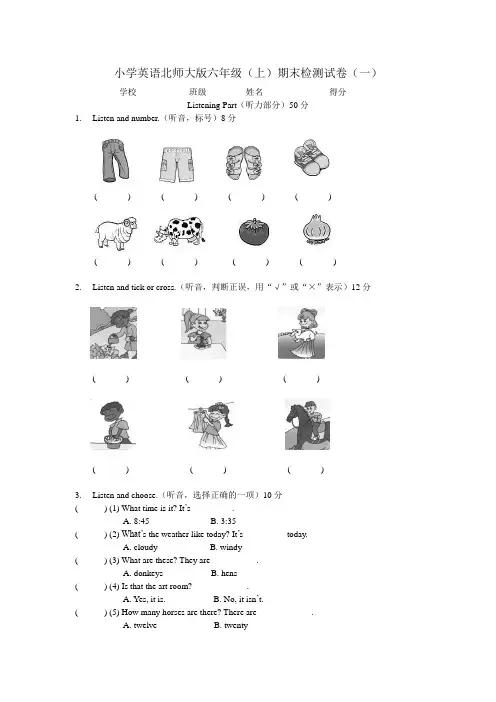 北师大版小学六年级上册英语期末试卷及答案.DOC