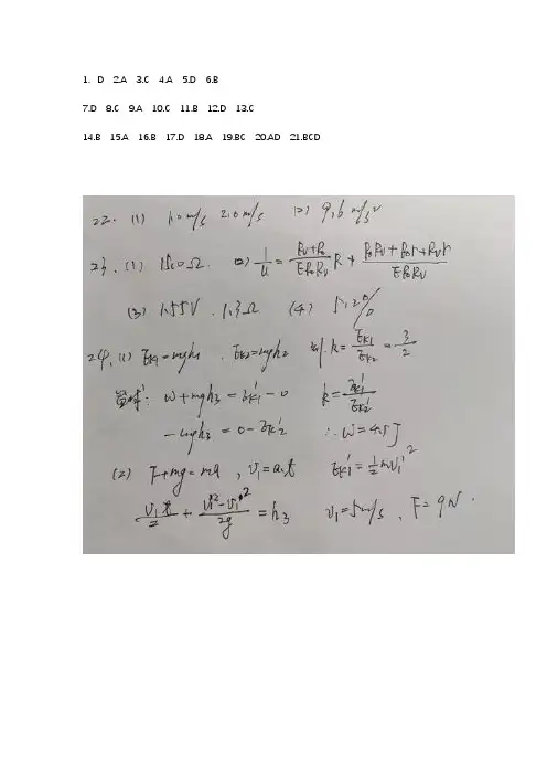 2021年全国乙卷理综答案