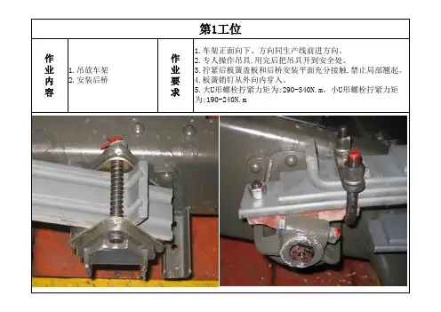 总装作业指导书