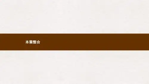 八年级数学上册第十五章分式本章整合课件新版新人教版