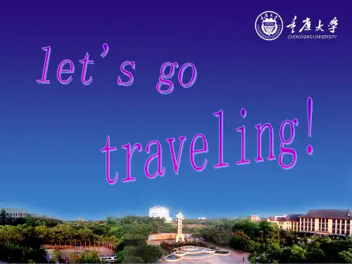 关于旅游的英语PPT课件