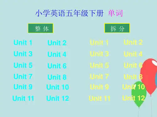 沪教牛津版小学英语五年级下册单词(手机版)课件
