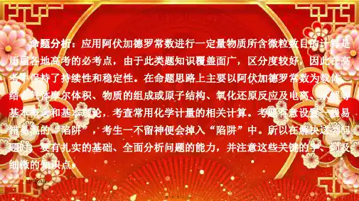 高考化学一轮总复习第一章高考热点课1课件