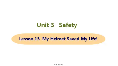 新冀教版九年级全一册英语Lesson 15 My Helmet Saved My Life课件