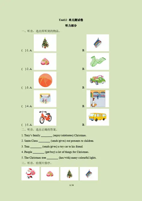 六年级上册英语单元测试-Unit 12 It’s Christmas again! 湘少版(含答案及听力书面材料)