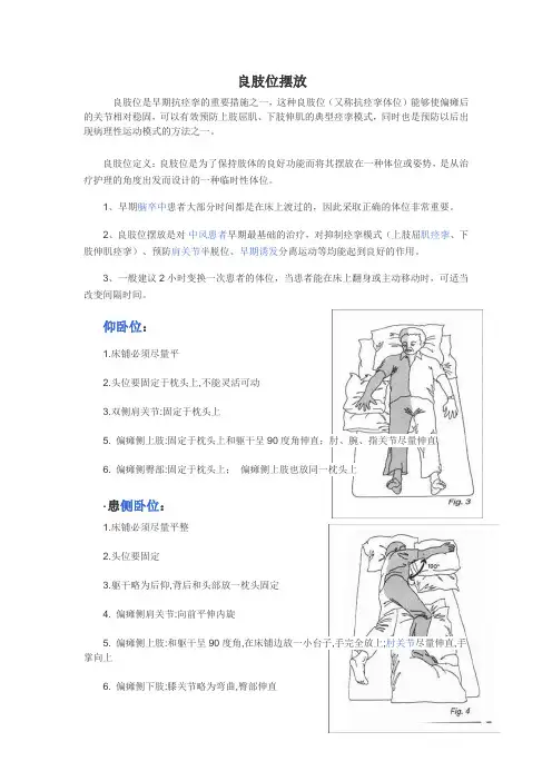 良知位