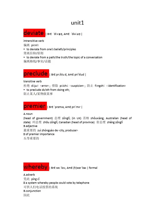 新视野大学英语3-Unit 1单词