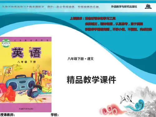 外研版八年级英语下册课件Module 2 Experiences Unit 3