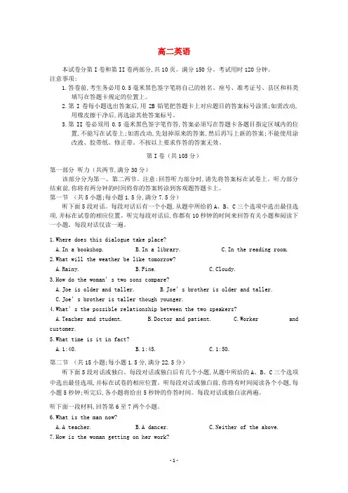 山东省威海市2011～2012学年度全国各地高中英语试题汇编高中二年级英语第一学期期末考试试题