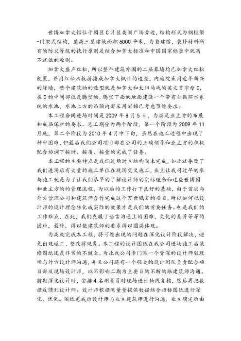 世博加拿大馆位于园区C片区美洲广场旁边
